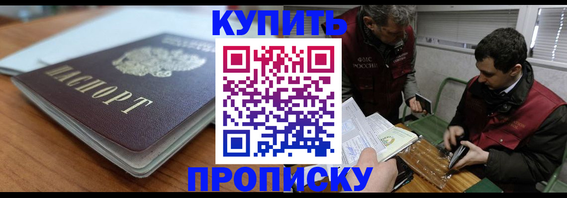 временная регистрация гарантия в Лянторе