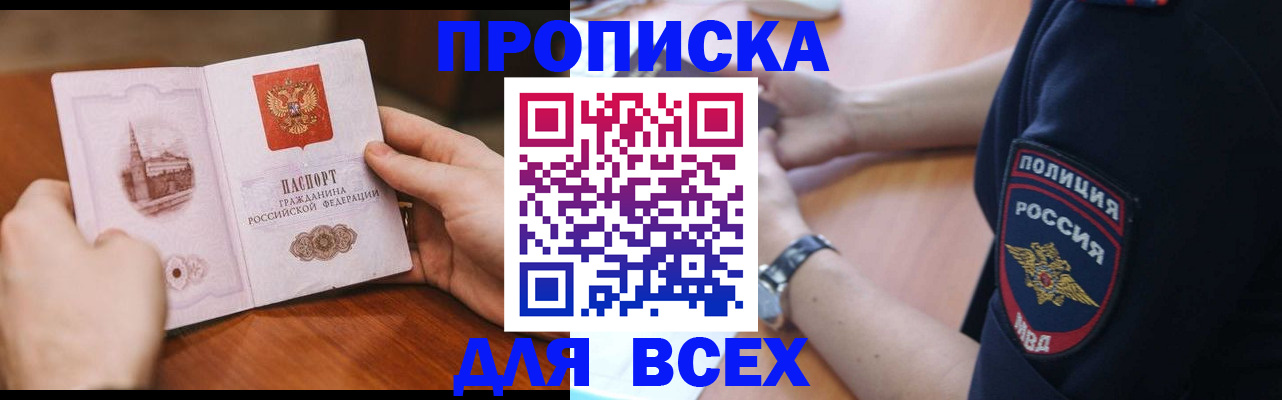 регистрация в Лянторе