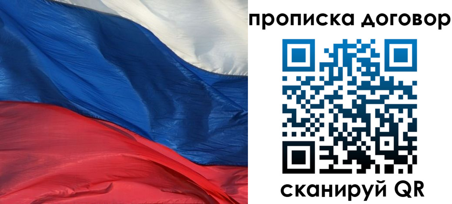 прописка для военкомата в Лянторе