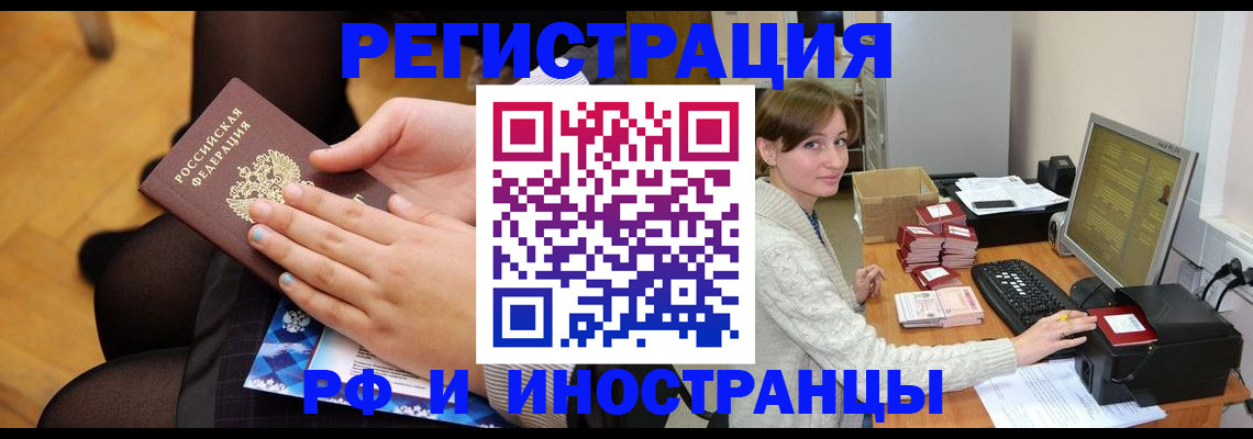 прописка паспорт в Лянторе