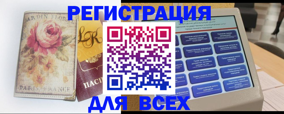 временная регистрация 2025 в Лянторе