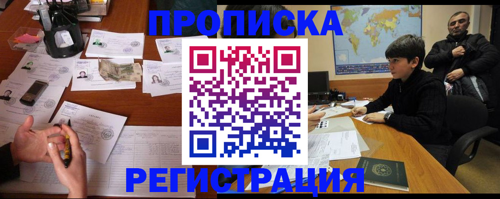 временная регистрация адрес в Лянторе