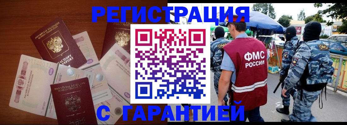 прописка иностранных граждан в Лянторе