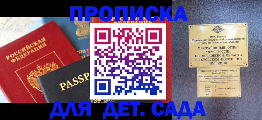 прописка для военкомата в Лянторе