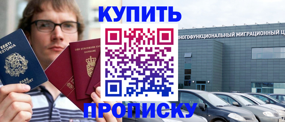 временная регистрация адрес в Лянторе