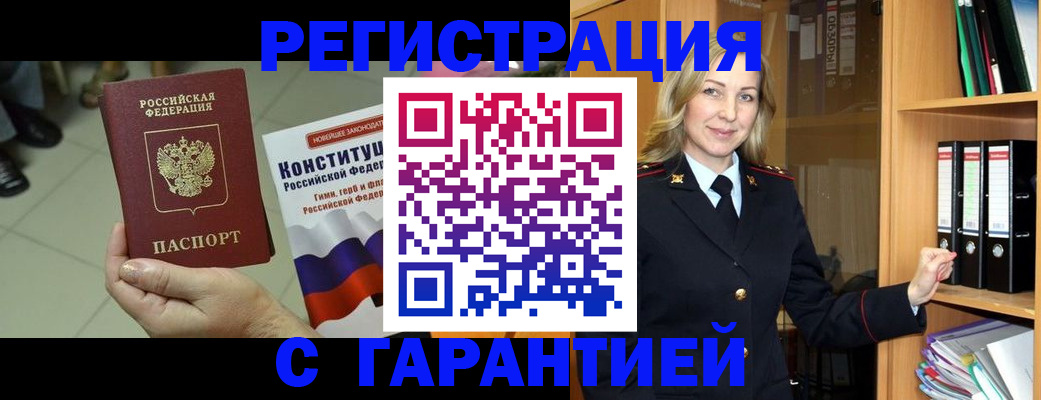 прописка поиск в Лянторе