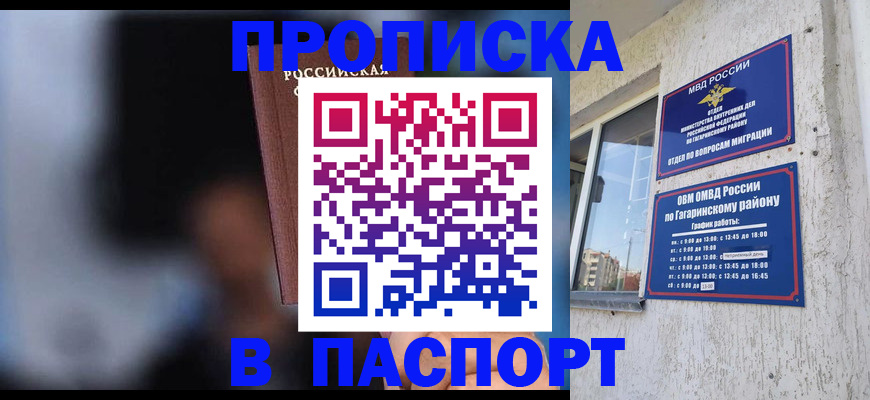 временная регистрация для всех в Лянторе