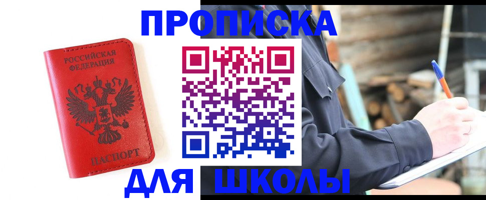 временная регистрация для всех в Лянторе