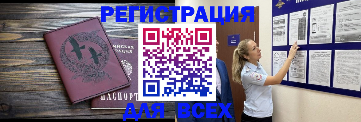 прописка в Лянторе