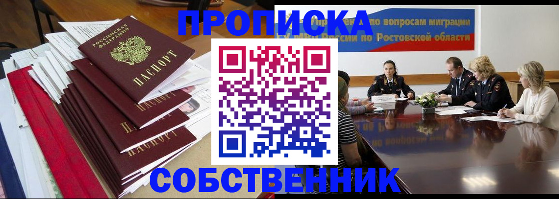 прописка паспорт в Лянторе