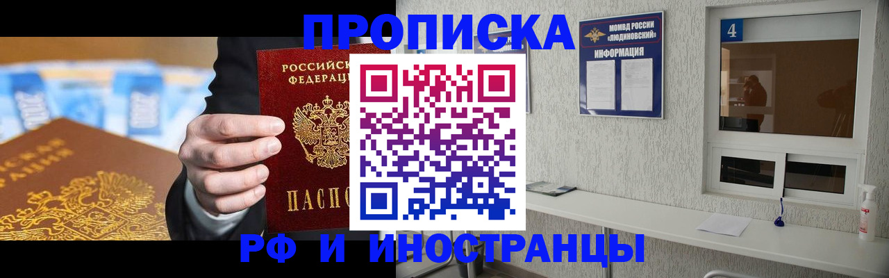 прописка ребенка в Лянторе