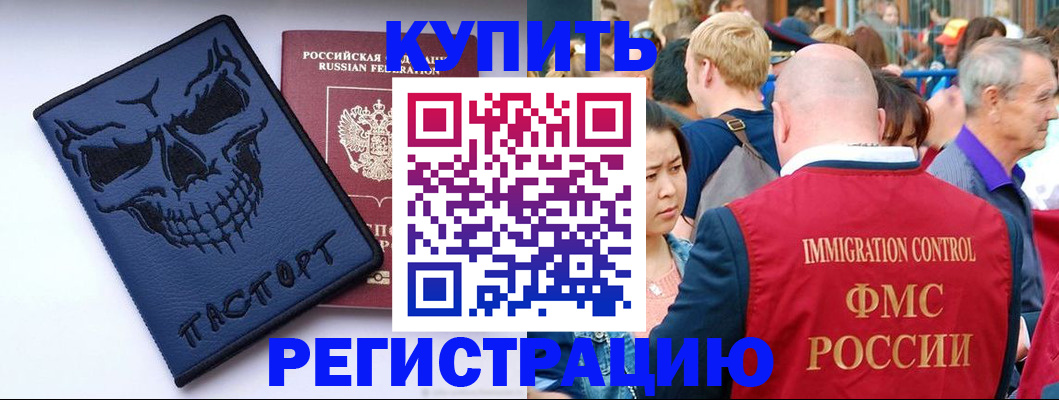 временная регистрация гарантия в Лянторе