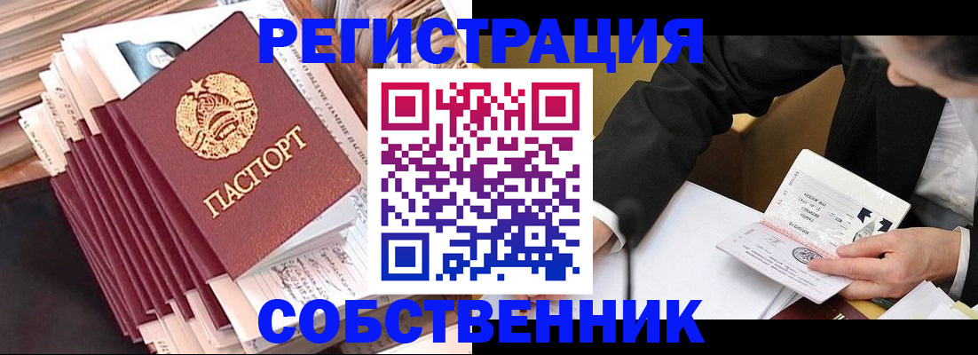 временная регистрация в Лянторе